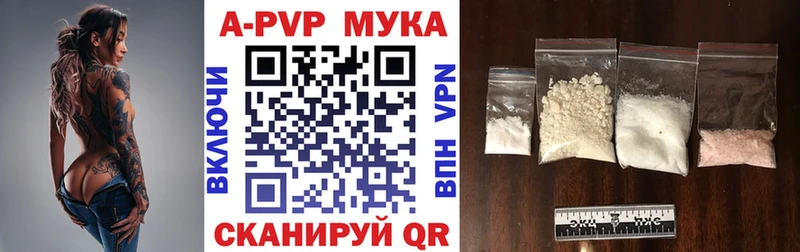 Купить закладки  Поронайск  A PVP кристаллы 