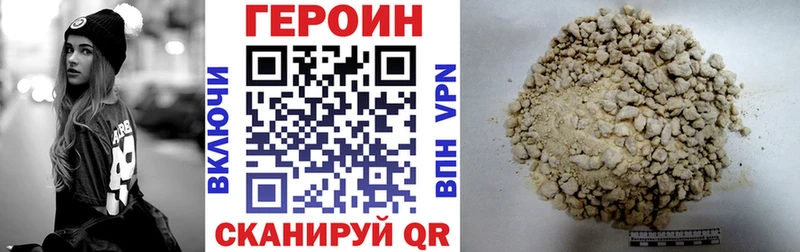 Купить закладки  Поронайск  ГЕРОИН белый 