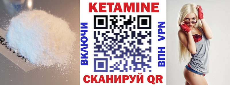 Купить  Поронайск  КЕТАМИН ketamine 